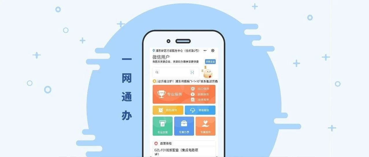 “一网通办”为民服务更近一步，助力“数字中国”更进一步